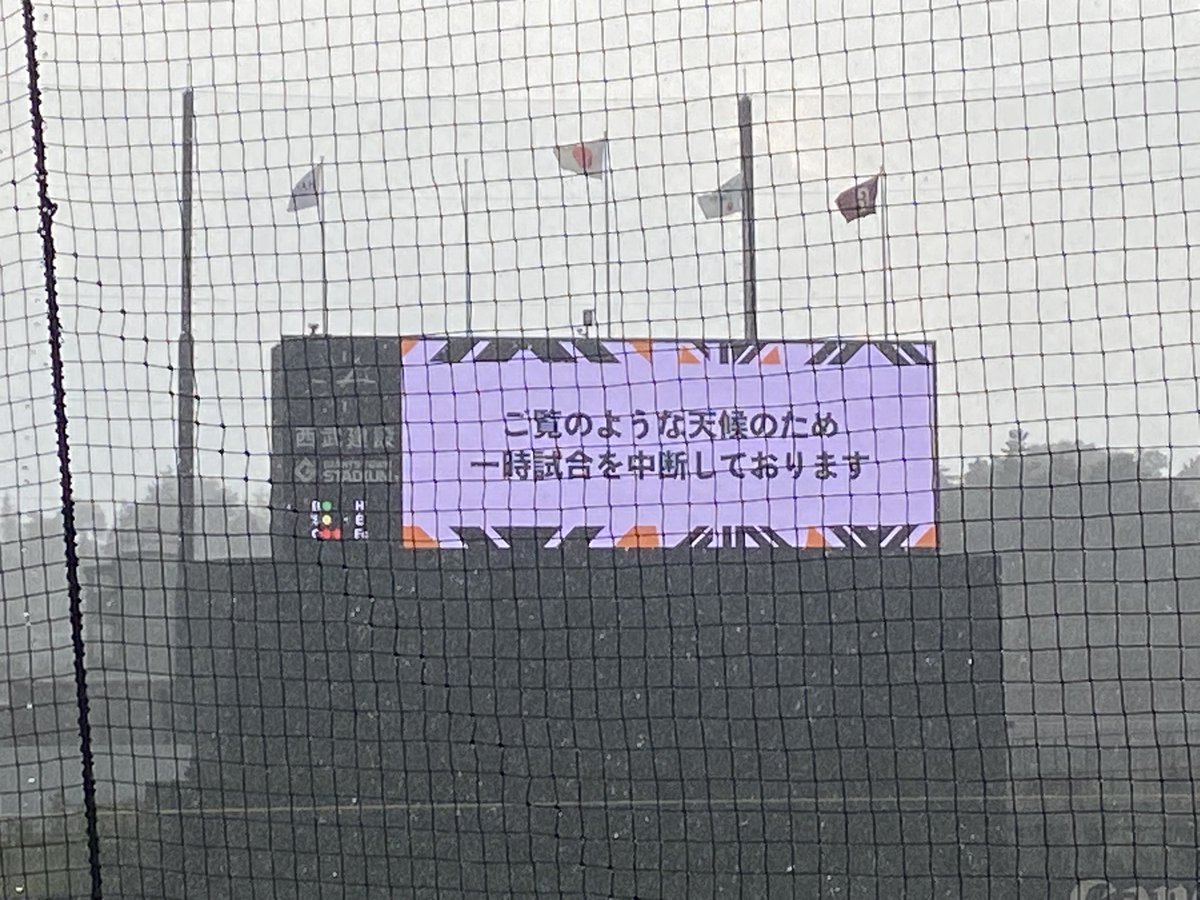 nasyakyu's tweet photo. 初めてジャイアンツタウンに来たらゲリラ豪雨で初回2アウトで中断🤣 https://t.co/4CBs7lfTLC