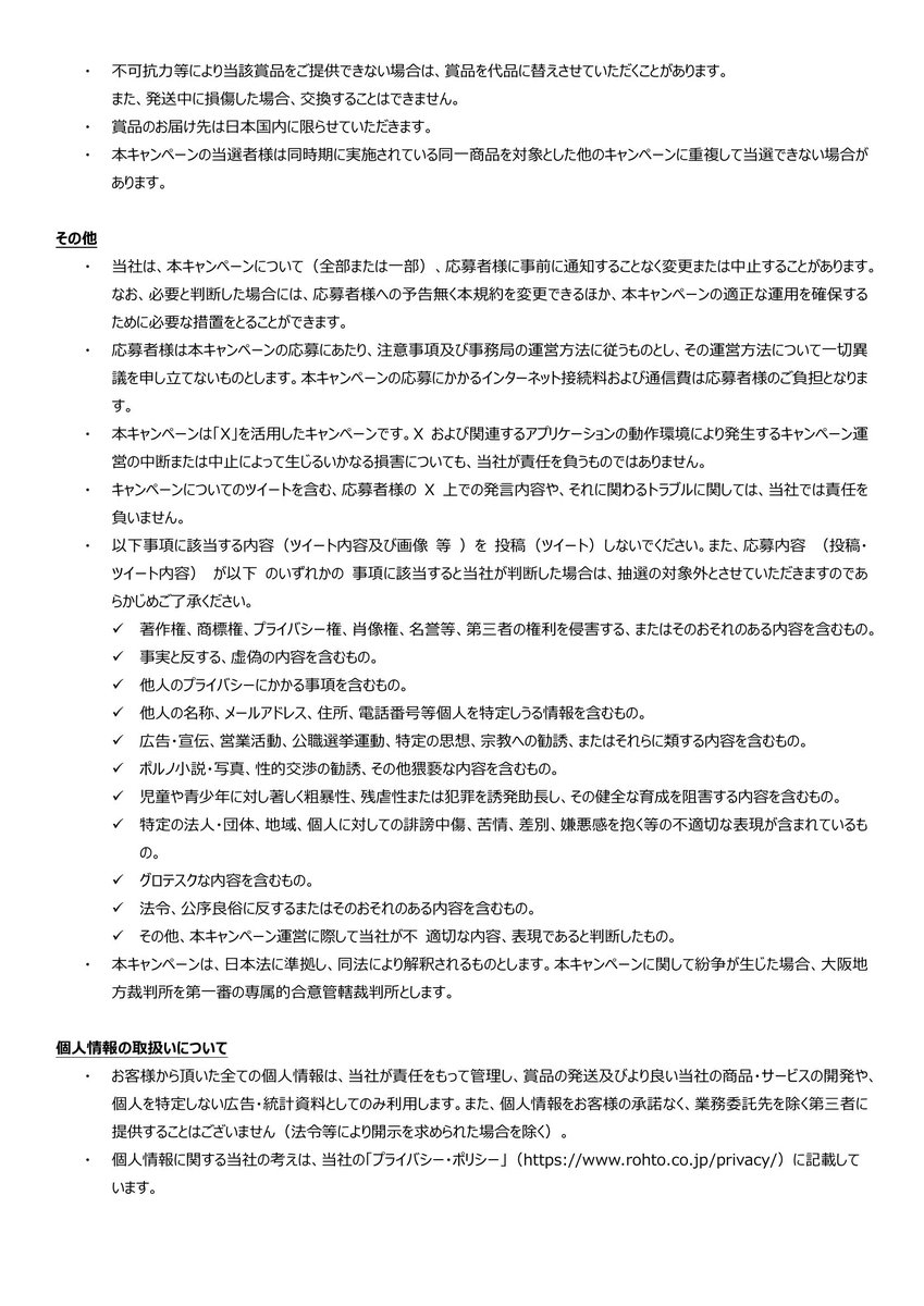 eyecare_cp's tweet photo. 【お詫びと訂正】
本投稿の賞品名に誤りがございました。
誤：キングスライム空調服　正：キングスライム ファン付きウェア
「空調服®」は株式会社空調服様の登録商標であり、本賞品は同社の製品ではございません。誤解を招く表現となりましたこと、深くお詫び申し上げます。

【応募要項】
 詳しくはこちらをご覧ください。