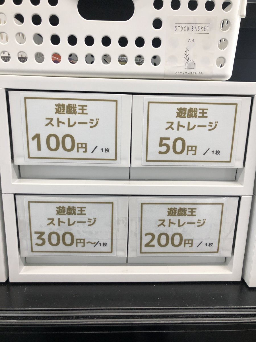 入荷情報】 ストレージに遊戯王を多数追加いたしました！！！ 写真以外
