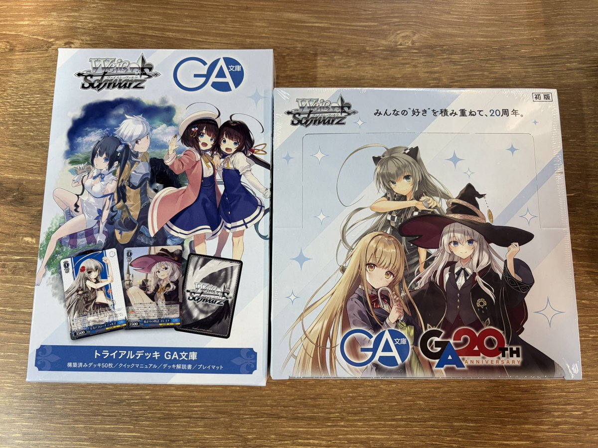 本日6/12(金)より ヴァイスシュヴァルツ ブースターパック 『＃GA文庫 