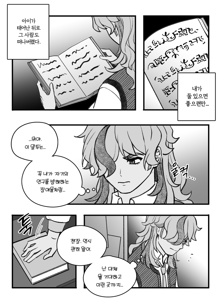 BBAMO_GAME_'s tweet photo. 폴더 뒤적거리다가 발견한...
예전에 그렸던...
페퍼가 에리어 제로 다시 찾아간 만화 재업로드 https://t.co/P3KGGBboca