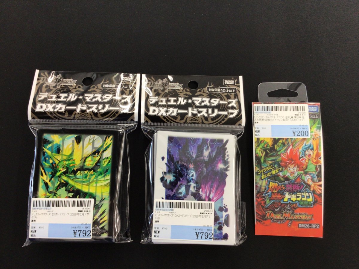 ✨6/13(土)発売トレカ情報✨ ﾃﾞｭｴﾙ・ﾏｽﾀｰｽﾞTCG 逆札篇 第2弾 燃えろ