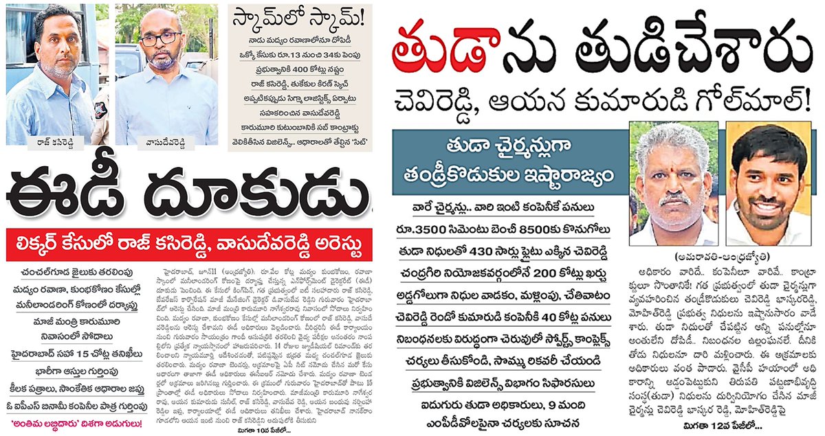 BhachoJSP's tweet photo. YSRCriminalParty https://t.co/hGy8PFODdA