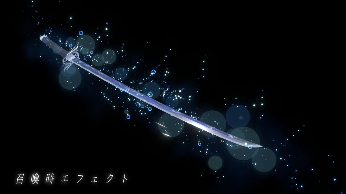 symphony55555's tweet photo. Studio-Symphonys-  
《リリース》
【VRChat想定MA対応】
水流刀「水呼」
【3Dモデル+パーティクル＋簡易抜刀ギミック】
https://t.co/KCFzvKeU45

属性武器(刀)シリーズ！
水をモチーフとした刀です！
峰の部分に水が流れていたり、水を意識したパーティクルを出せたり！
良ければ！

#VRC_SSYItem https://t.co/3wwzPaF3Xn