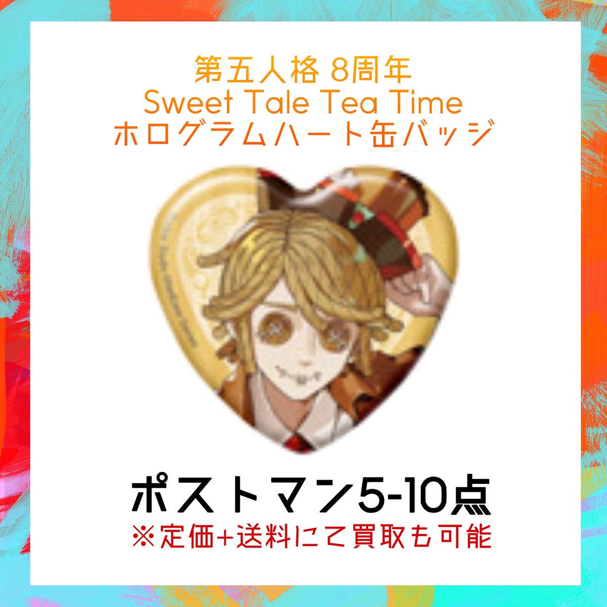 waaaaai85's tweet photo. 【交換 譲渡】第五人格 IdentityⅤ Fairy Tale Collection 缶バッジ

(譲)幸運児 ▲曲芸師 ☆人形師 〇レディ・ファウロ 〇気象学者 ＊リッパー 〇オペラ歌手

(求)同種の探鉱者 フールズ・ゴールド(マグネット/ジオラマとの交換可能)＞画像2＞＞＞定価+送料 

譲渡条件は画像3枚目に
郵送or大阪手渡し https://t.co/wqCgmYkIwI