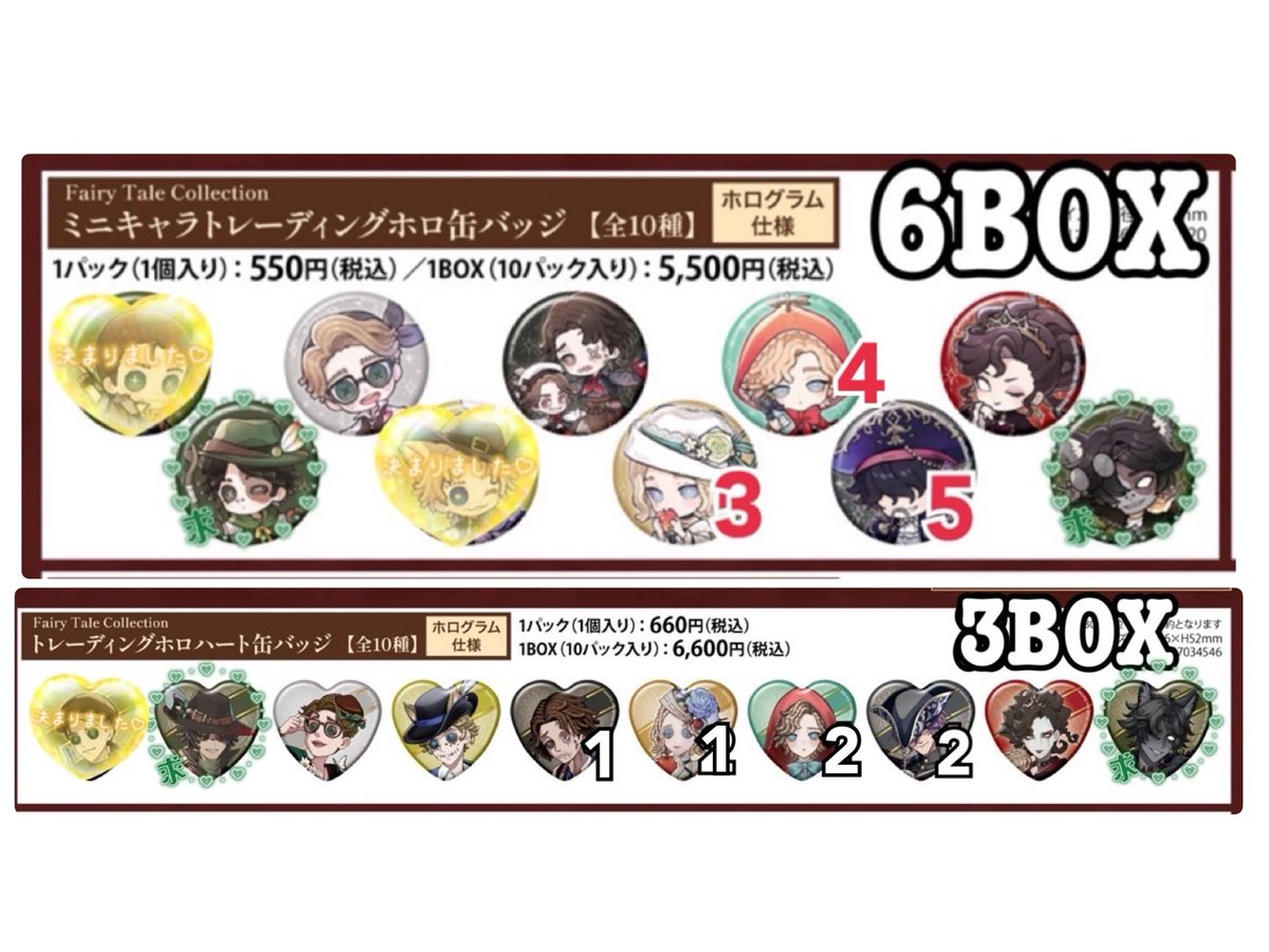waaaaai85's tweet photo. 【交換 譲渡】第五人格 IdentityⅤ Fairy Tale Collection 缶バッジ

(譲)幸運児 ▲曲芸師 ☆人形師 〇レディ・ファウロ 〇気象学者 ＊リッパー 〇オペラ歌手

(求)同種の探鉱者 フールズ・ゴールド(マグネット/ジオラマとの交換可能)＞画像2＞＞＞定価+送料 

譲渡条件は画像3枚目に
郵送or大阪手渡し https://t.co/wqCgmYkIwI
