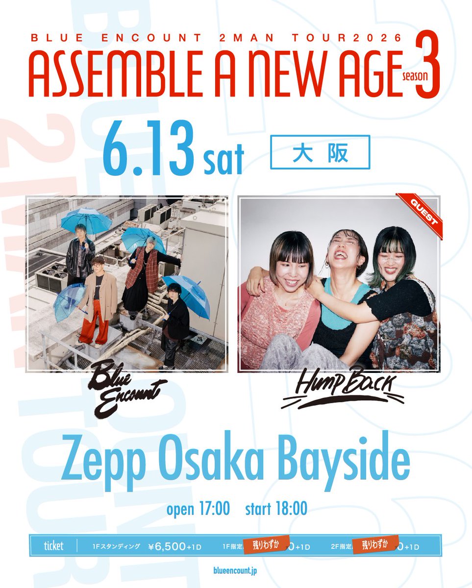BLUEN_official's tweet photo. 【明日は大阪！】

 “ASSEMBLE A NEW AGE -season3-” 
@ Zepp Osaka Bayside

w / Hump Back

OPEN 17:00 / START 18:00
先行物販 14:00〜

チケットはこちらから！🎫
https://t.co/v3KRUHoYRA https://t.co/QLjsi2LGtA