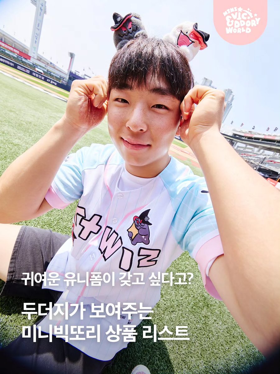 SO9160's tweet photo. 귀여운 유니폼 모델 이강민 준거 진짜 감다살이고 조으넼ㅋㅋㅋ https://t.co/92049OOzB9