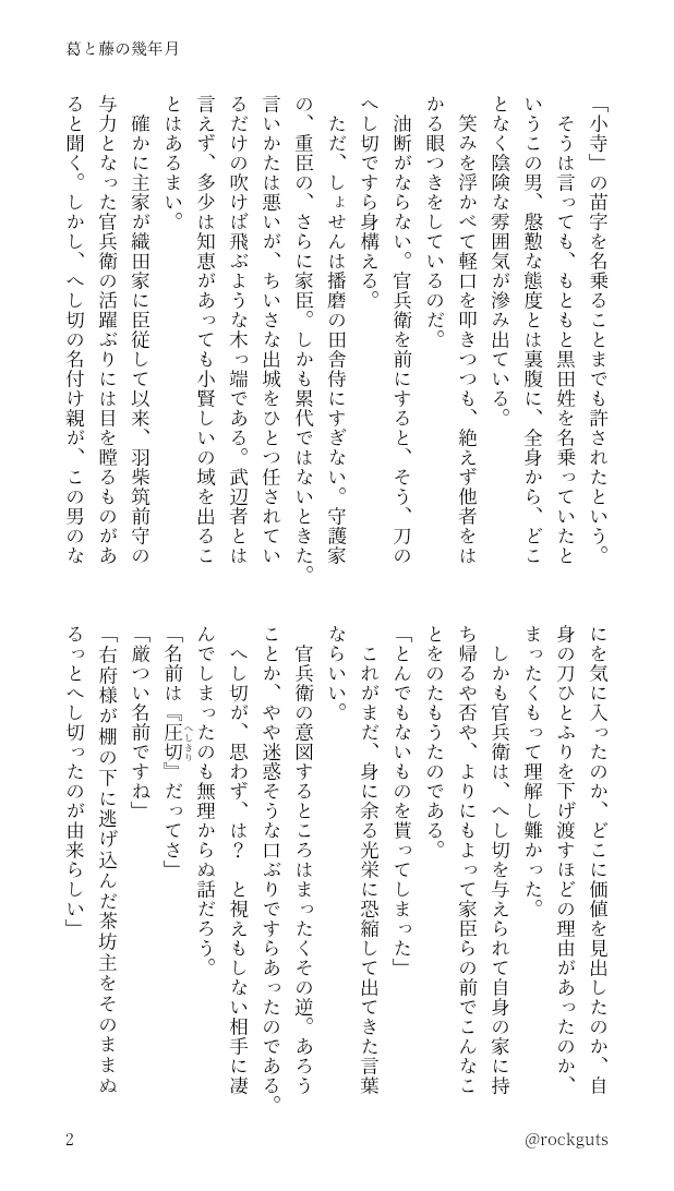 rockguts's tweet photo. へしあた再掲（1/3）
初遭遇の話。ノリが軽めな元主もチラッと出る。しばらく放置していましたが今朝の衝撃を受けて続きを書き始めたので… https://t.co/FDS4fkraik