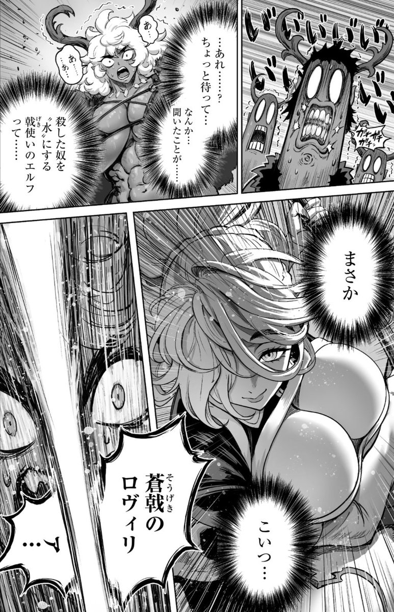 ロヴィリアさんはフキダシすらぶった斬る 