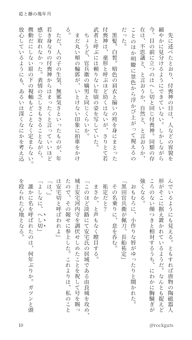 rockguts's tweet photo. へしあた再掲（3/3） https://t.co/mcKKIznrvS