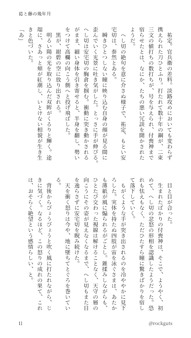 rockguts's tweet photo. へしあた再掲（3/3） https://t.co/mcKKIznrvS