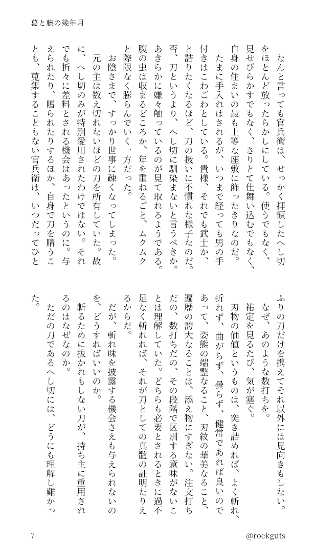 rockguts's tweet photo. へしあた再掲（2/3） https://t.co/iFQSQ8sKGw