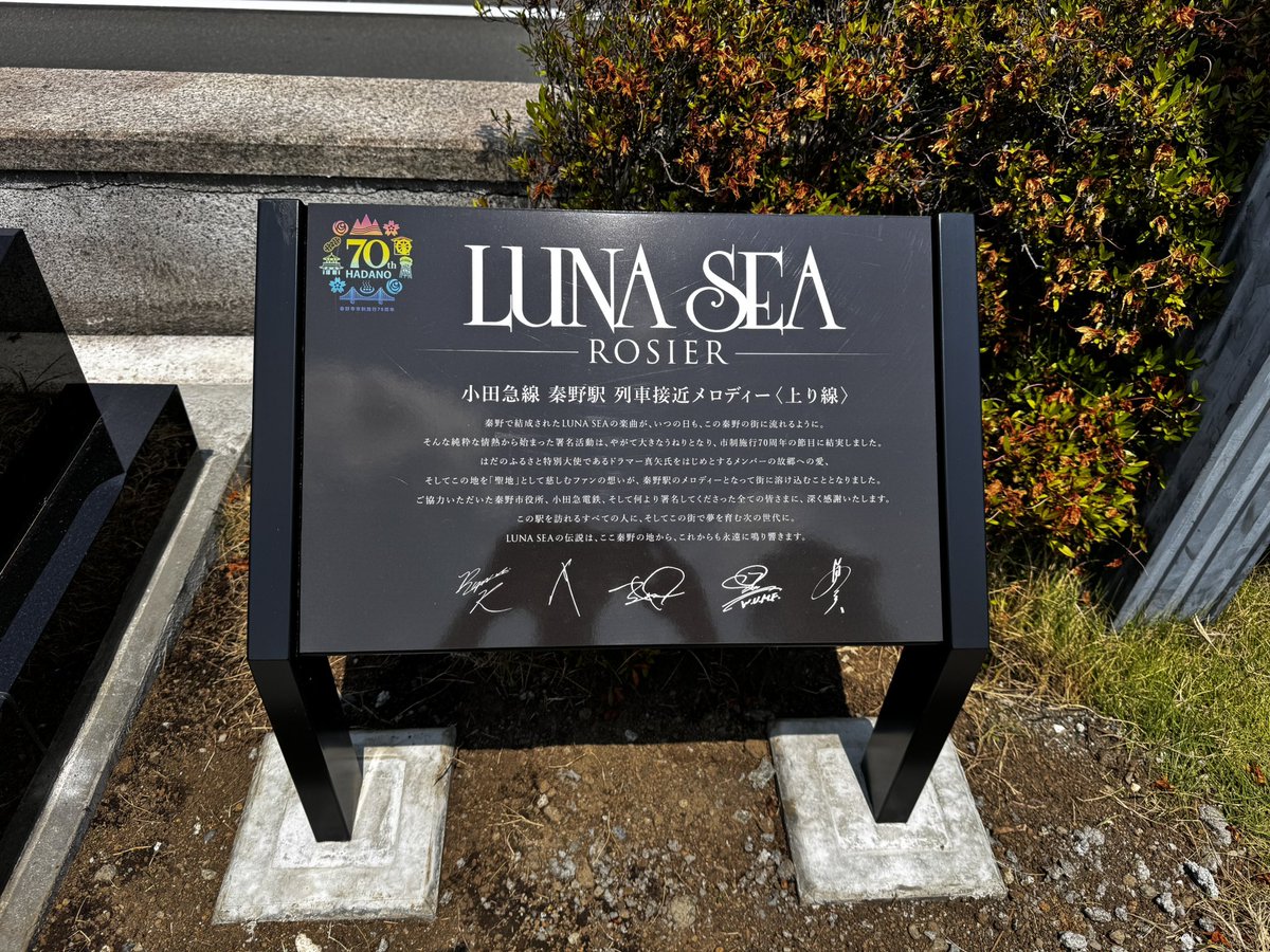 ruli_official's tweet photo. せっかく秦野キャンプだったので帰りに聖地巡礼してきました！
#lunasea https://t.co/THoK75Gfoe