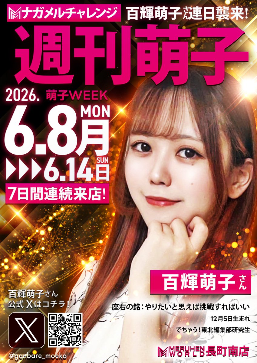 longtown555's tweet photo. こんばんは☺️
チャレンジ7もラストスパート！
低スロコーナーは、まったりびっくりでいつも通りに楽しめる的な形で土日を迎えれたらと思います🙂
スロットは夜からポンと座ってもお！となるのは日常茶飯事ですね😏新台の戦国乙女5・SAO2はもちろん
様々な機種もお楽しみ🥳
ご来店お待ちしております🥰 https://t.co/ACUfSoLiXM