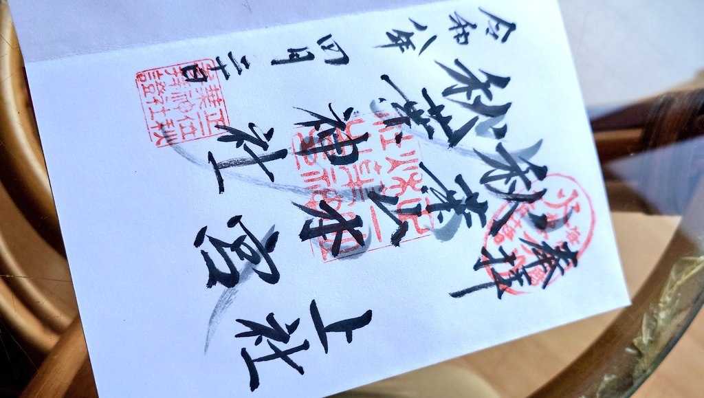 asagimoegi's tweet photo. #令和8年4月20日
秋葉山本宮秋葉神社 上社 (静岡県浜松市天竜区春野町領家841)

掛川駅で車をレンタルして、天竜川をさかのぼり、秋葉山へ。
天竜スーパー林道は道幅も広く、直近で恐い思いをした山道に比べれば超快適♪

青葉が美しい参道。天氣は優れないものの、氣持ちは最上に✨

#御朱印 https://t.co/EqDlXzlXax