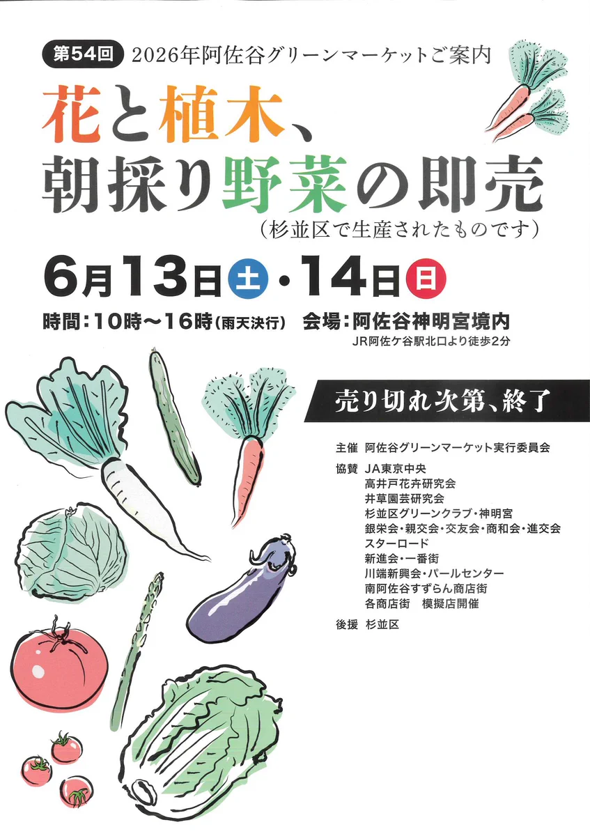 阿佐ヶ谷神明宮 on X: 