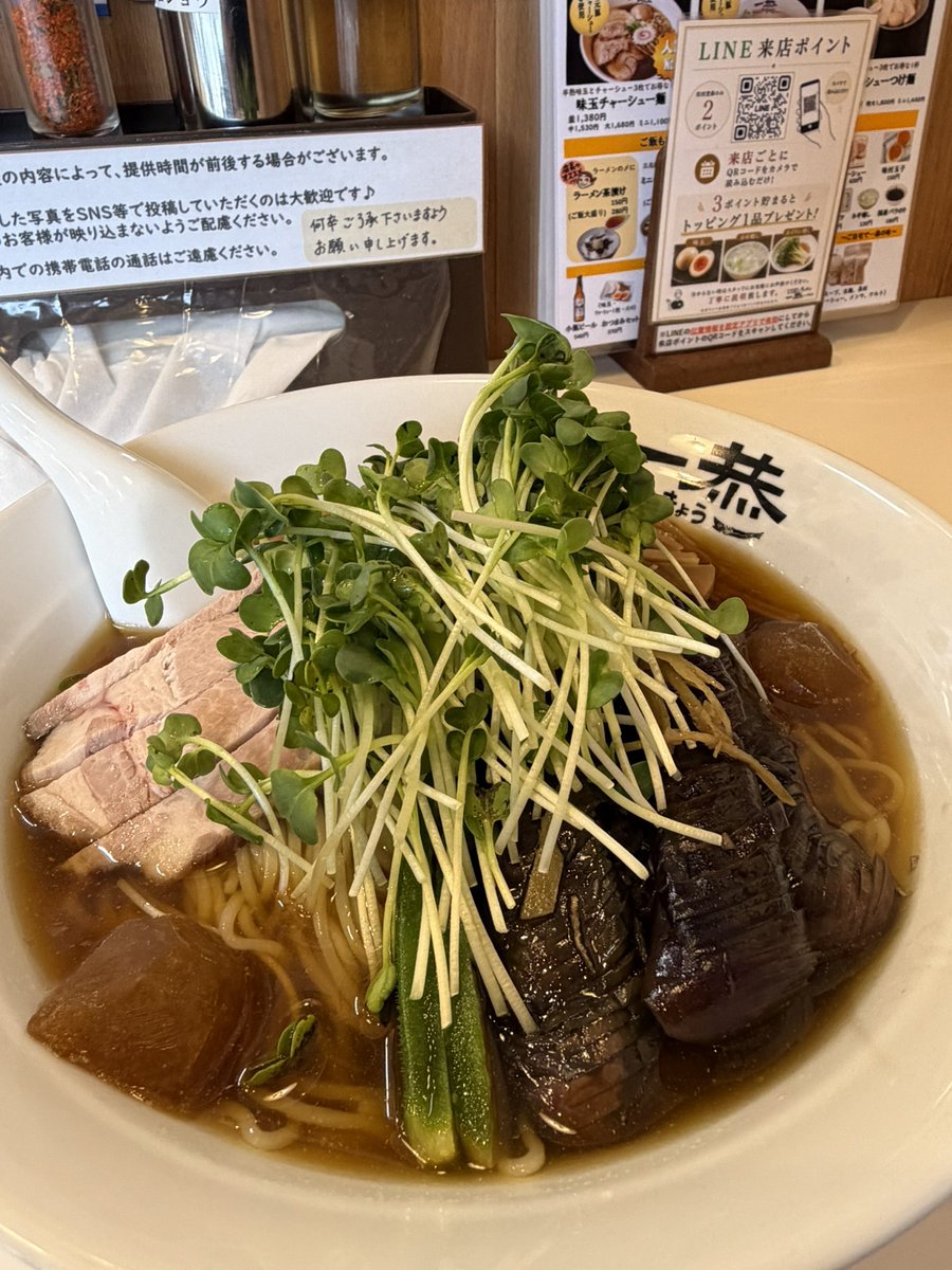yonakimi's tweet photo. #にぼしラーメン一恭
冷やしラーメン大🍆🍆＋🈂️かいわれ

🍆がデカくなってきて、食べごたえあります♪茄子の旨みと生姜の香りで食欲ブースト💨
冷やしの🈂️はかいわれがオススメ
麺と一緒に貪ると歯ごたえがたまりませんよ
あとは隠れメニューで麺特大ができたらいいのになぁ…もっと食べたいもん😋 https://t.co/Dxdn3ZkXSU