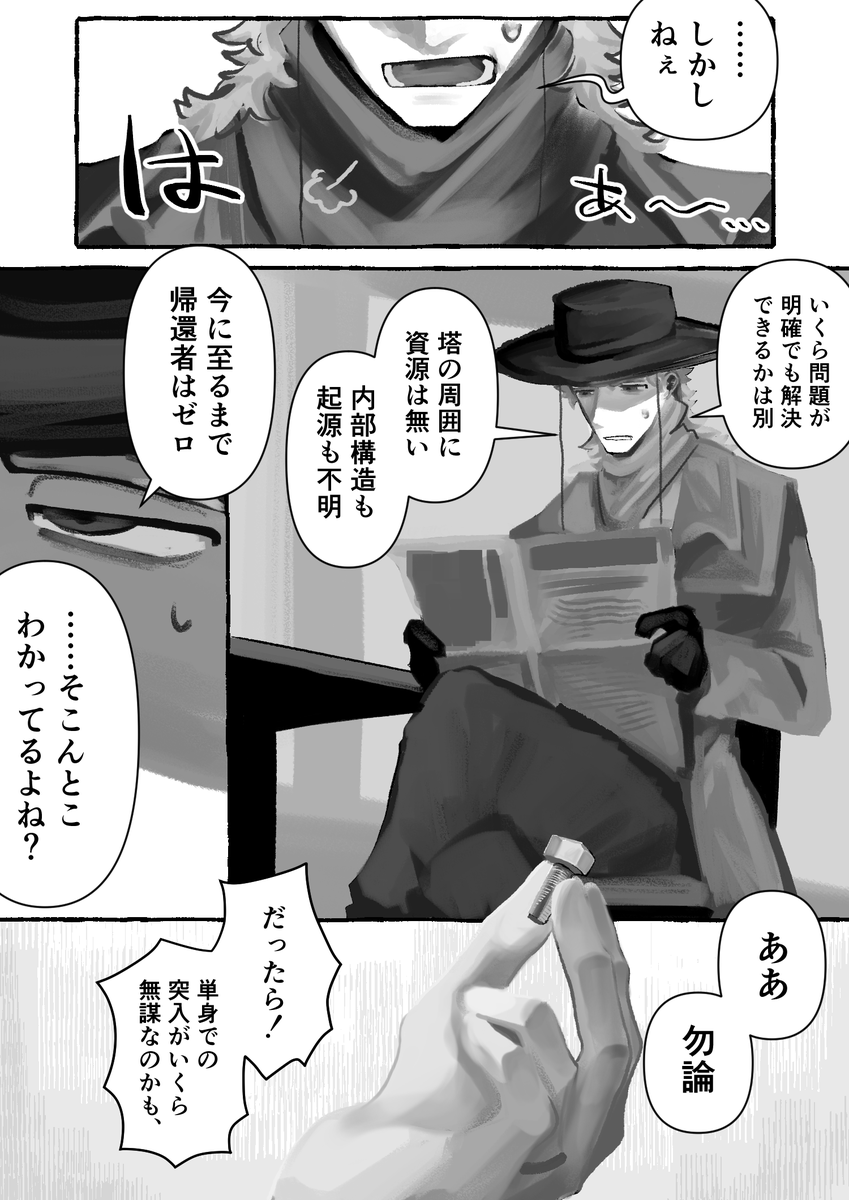 7188757_2's tweet photo. そういえばTwitterで載せてなかったので……
創作漫画描き次第ここのツリーに下げていきます

「天上荒野」１ https://t.co/rXMLc2kJQo