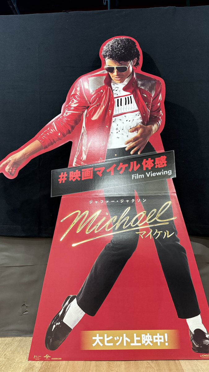 freiddie03's tweet photo. 仕事の前に映画「マイケル」爆音重低音ウーハー上映を観てきました。

危うく身体が勝手に踊り出すところでした。

マイケルありがとう！ https://t.co/Kn8y75nFLK