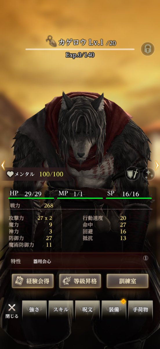 morikichi1192's tweet photo. はい、い・つ・も・の☠️
…まぁ、メンタル100&amp;力個体だったから許したる😅
#ウィズダフネ https://t.co/liybdcjjCt