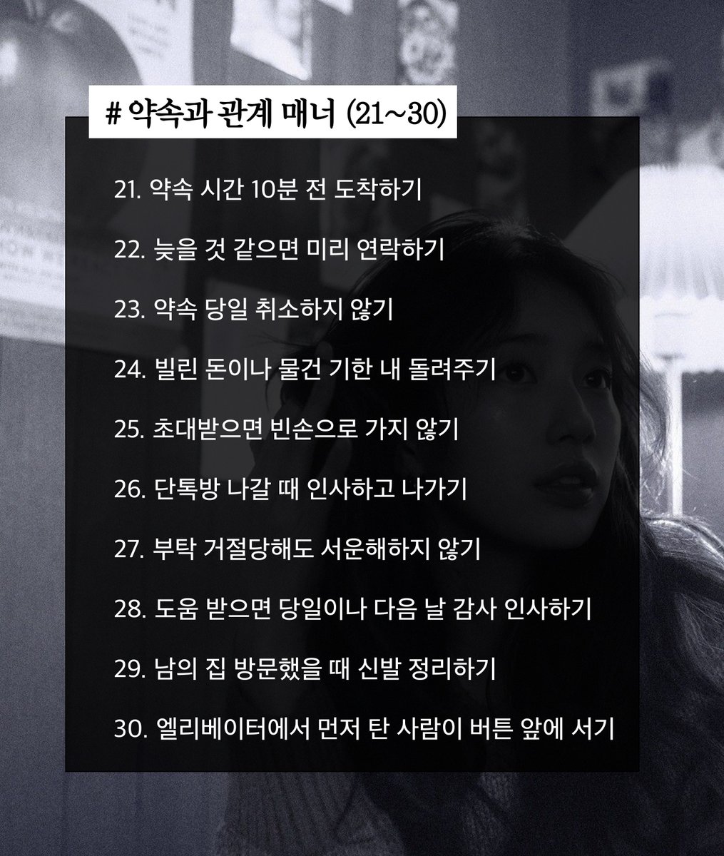 wildcatclub_'s tweet photo. 성인이 되었다면 알아둬야 하는 기본 매너 https://t.co/DYmRVqPgjG