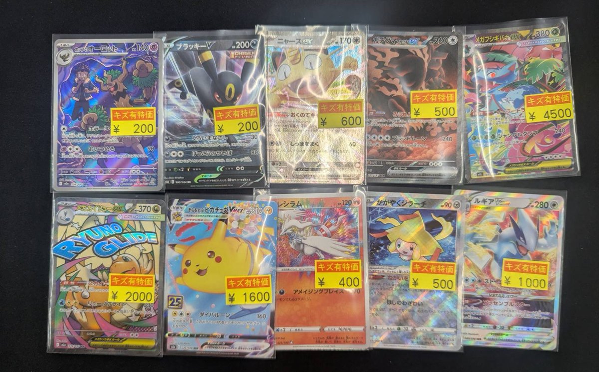 ポケモンカードゲーム ＃ポケカ 訳アリ品コーナー商品入荷しました