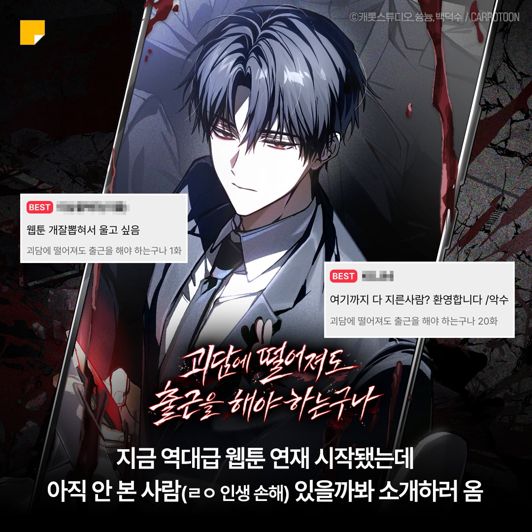 카카오페이지 kakaopage tweet media