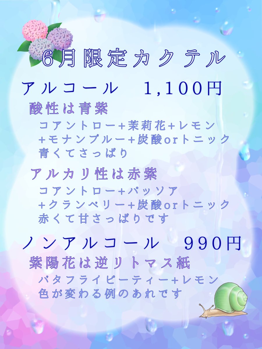 guild_nagoya's tweet photo. 6/12、アニソンバーギルド名古屋
18時🕕〜24時🕛で営業いたします🌟

🌂限定ドリンク提供中💠
🍽週刊 #ゆのしづごはん vol.2🍽️

🙌体験さん　18〜23時🙌
茨@guild_ibara 18〜24時
紫月@guild_Shiduki 18〜24時
がお待ちしております！

HP https://t.co/DsAVBGkzK3

#アニソンバー https://t.co/nfEHyO9dPE