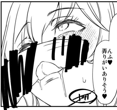 人妻コワイ漫画描いてます 