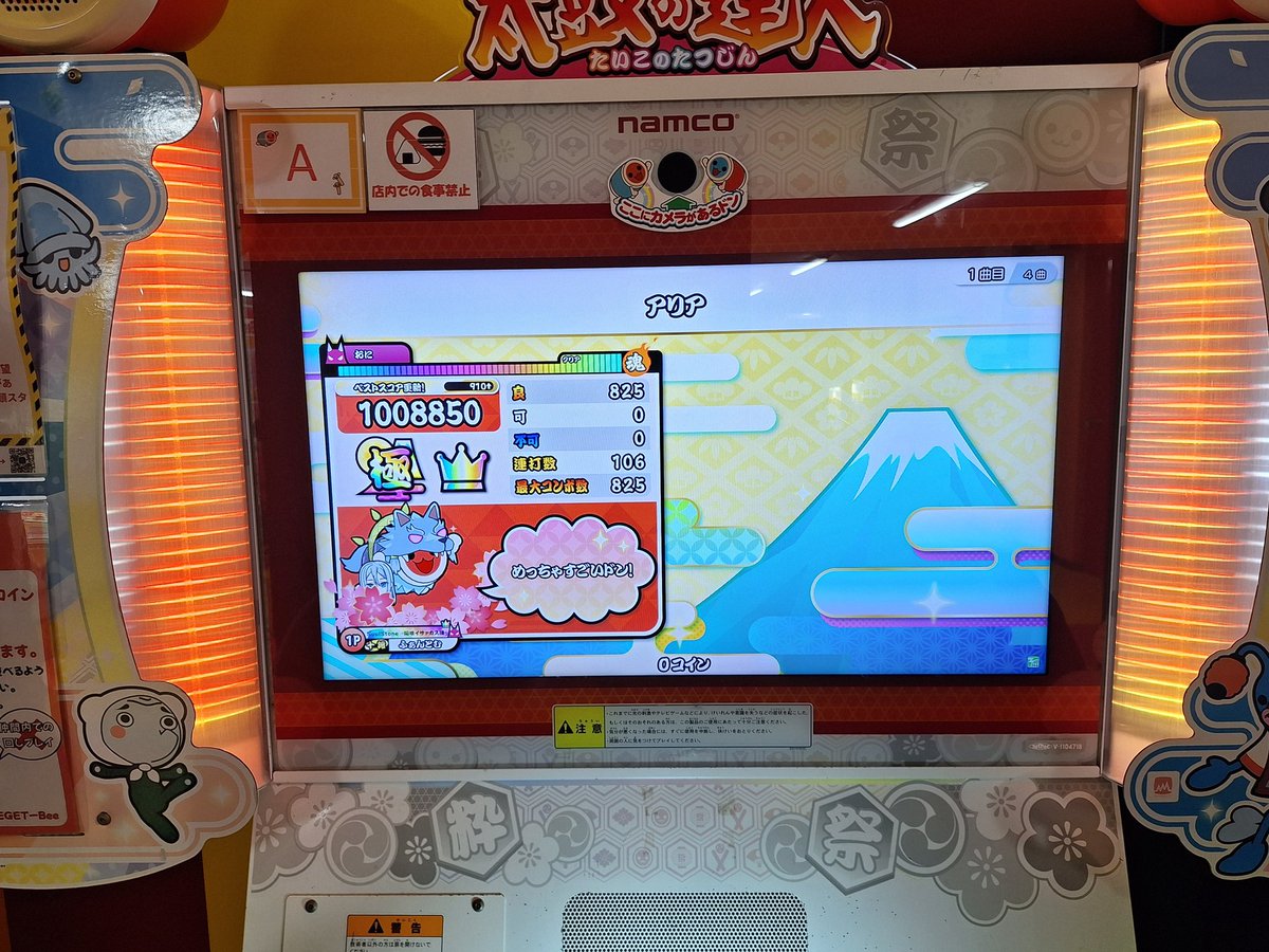 KafuzukiPhantom's tweet photo. 全良27、28譜面目 https://t.co/YmABY5jctO