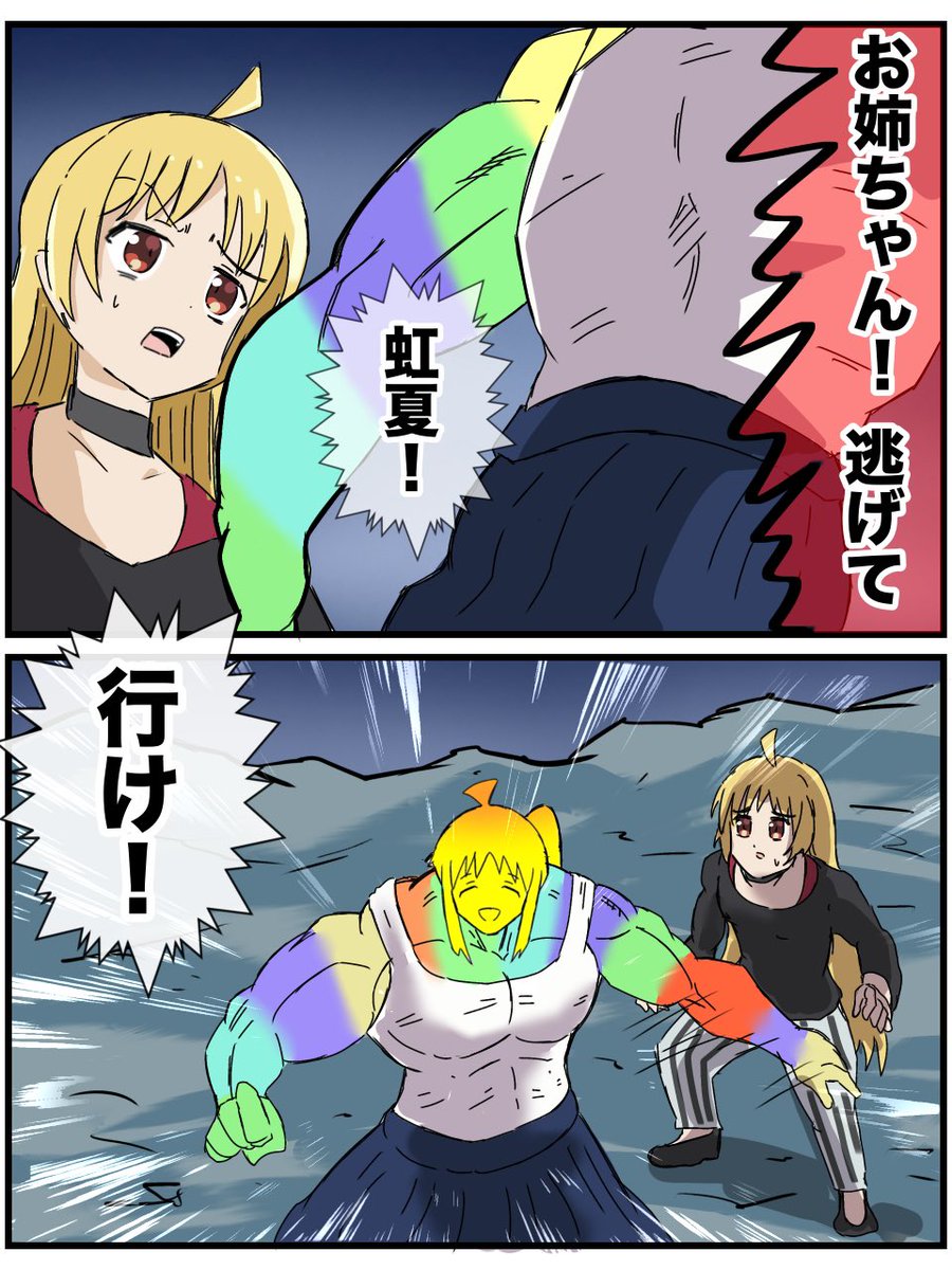 X7zt3VNjEB87395's tweet photo. ぼ虹（後藤ひとりーVSゲーミング虹夏）　#ぼっち・ざ・ろっく https://t.co/mGgT59EWSm