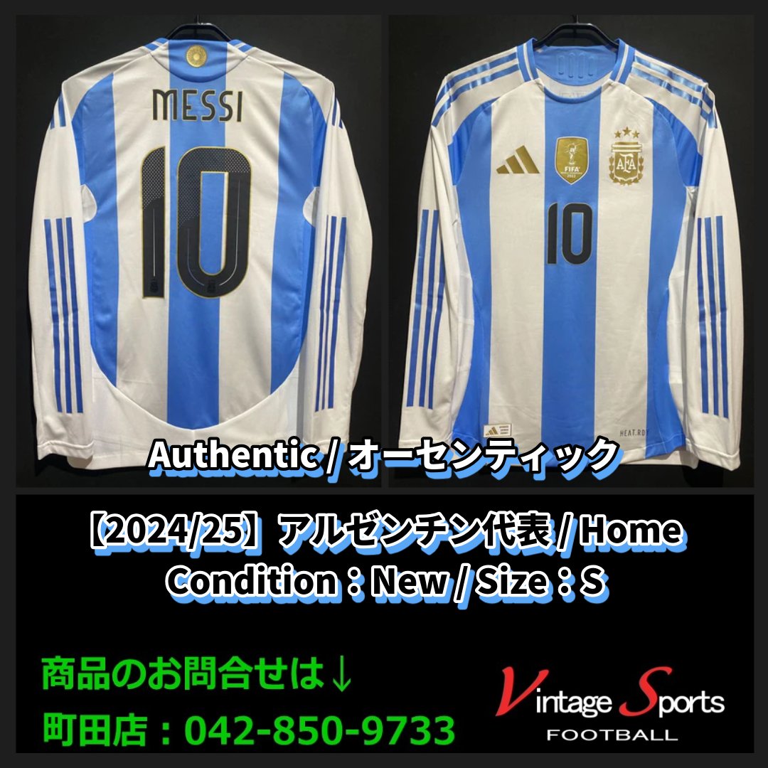 商品情報】町田店 【2024/25】#アルゼンチン代表 #リオネル・メッシ