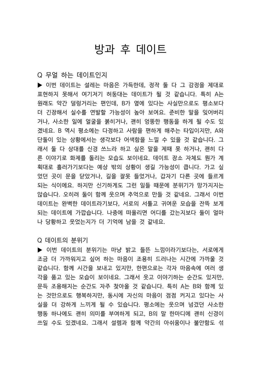 애정 tweet media