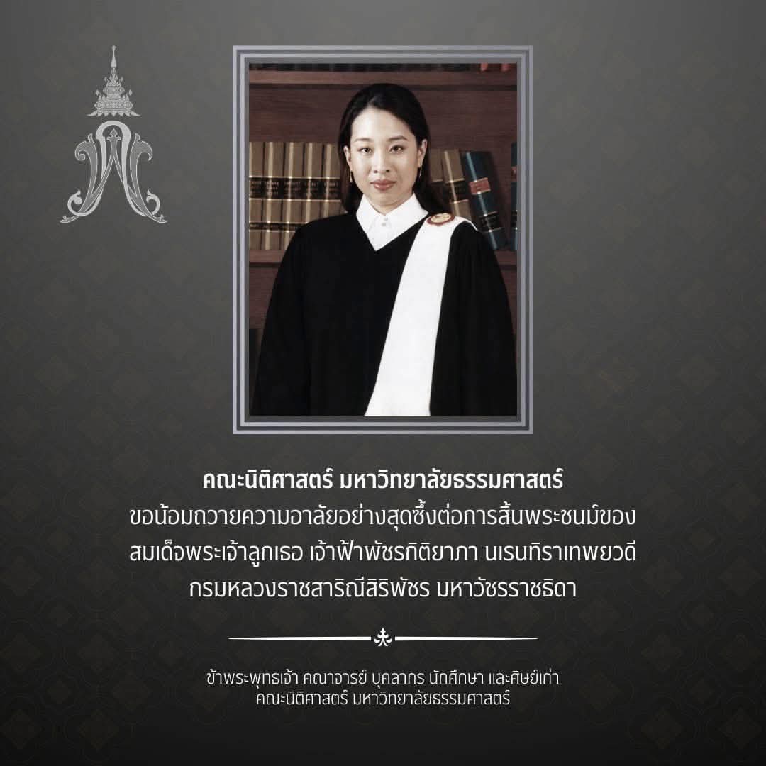 oopsora's tweet photo. น้อมส่งเสด็จสู่สวรรคาลัย  #tu40 https://t.co/Z8Cw0ecHr5