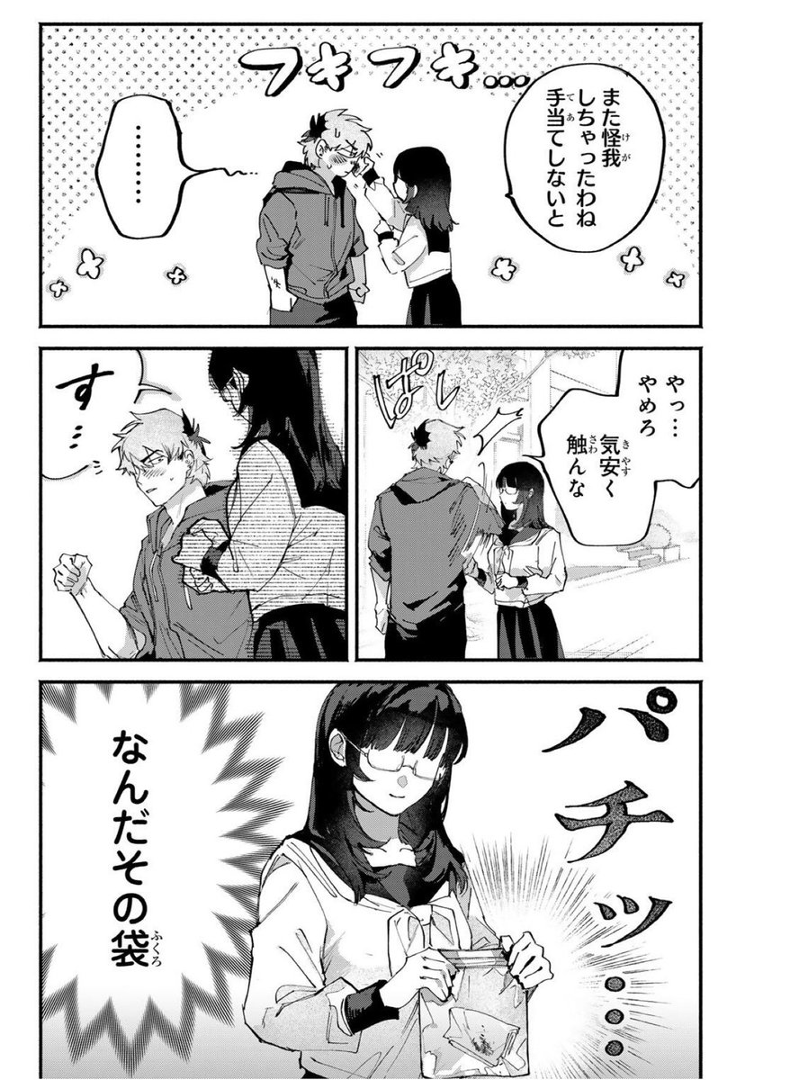 おーに (@Onijoroku) / Posts / X