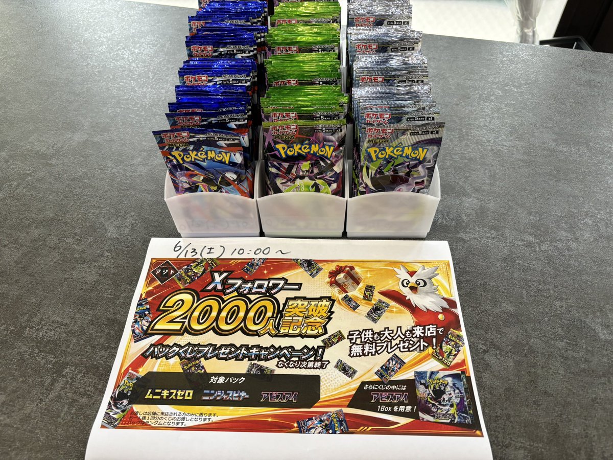 なんと、、、‼️‼️ パックプレゼントキャンペーンから メガシガルデex 