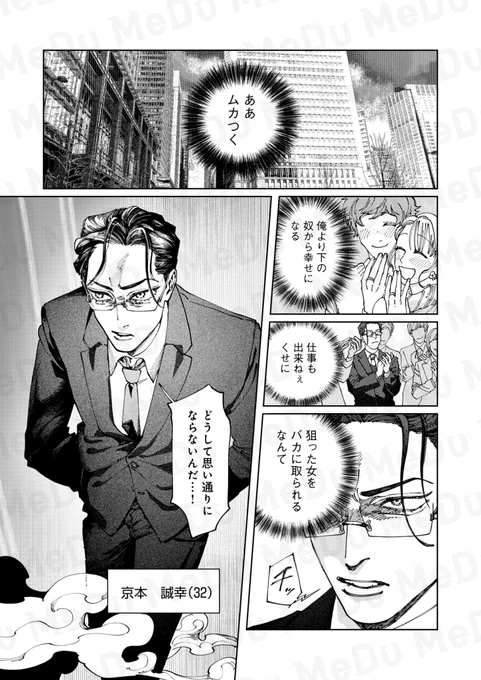 「こいつさえいなければ」と思っているあなたに(1/3) 