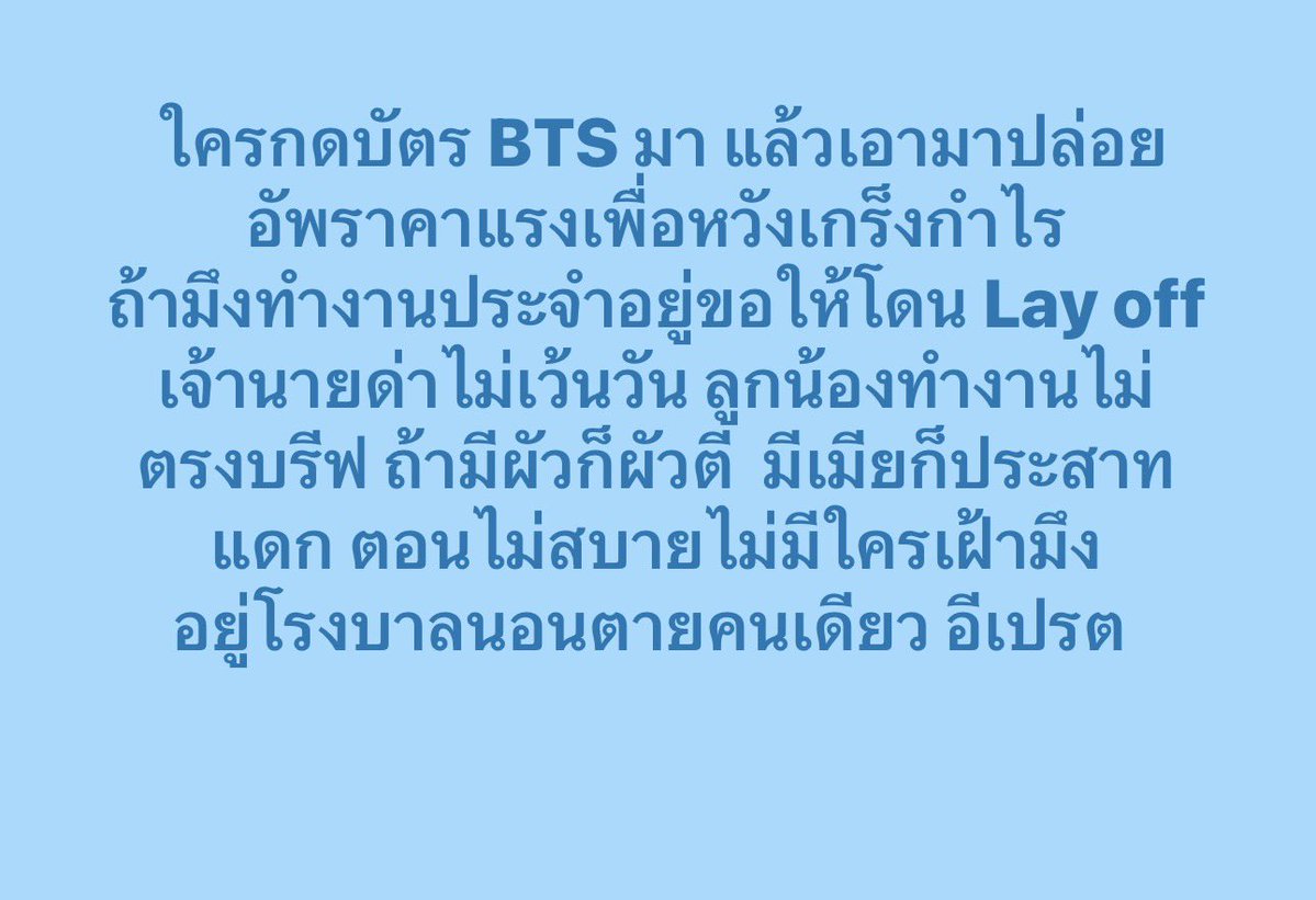 คืออะไรนะ tweet media