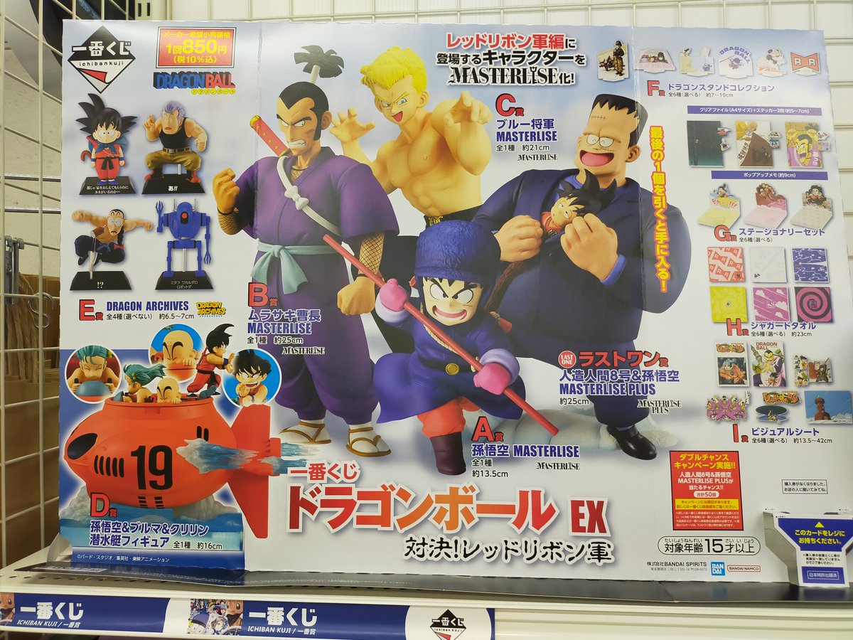 ﾌﾘｭｰくじ ｱﾆﾒ ﾊｲｷｭｰ!! ｸﾞｯｽﾞｺﾚｸｼｮﾝ2 ご好評につき完売いたしました