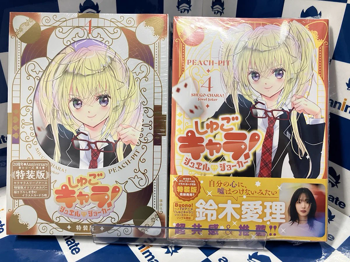 アニメイト宇都宮 9/16(水)は休館日となります。 on X: 