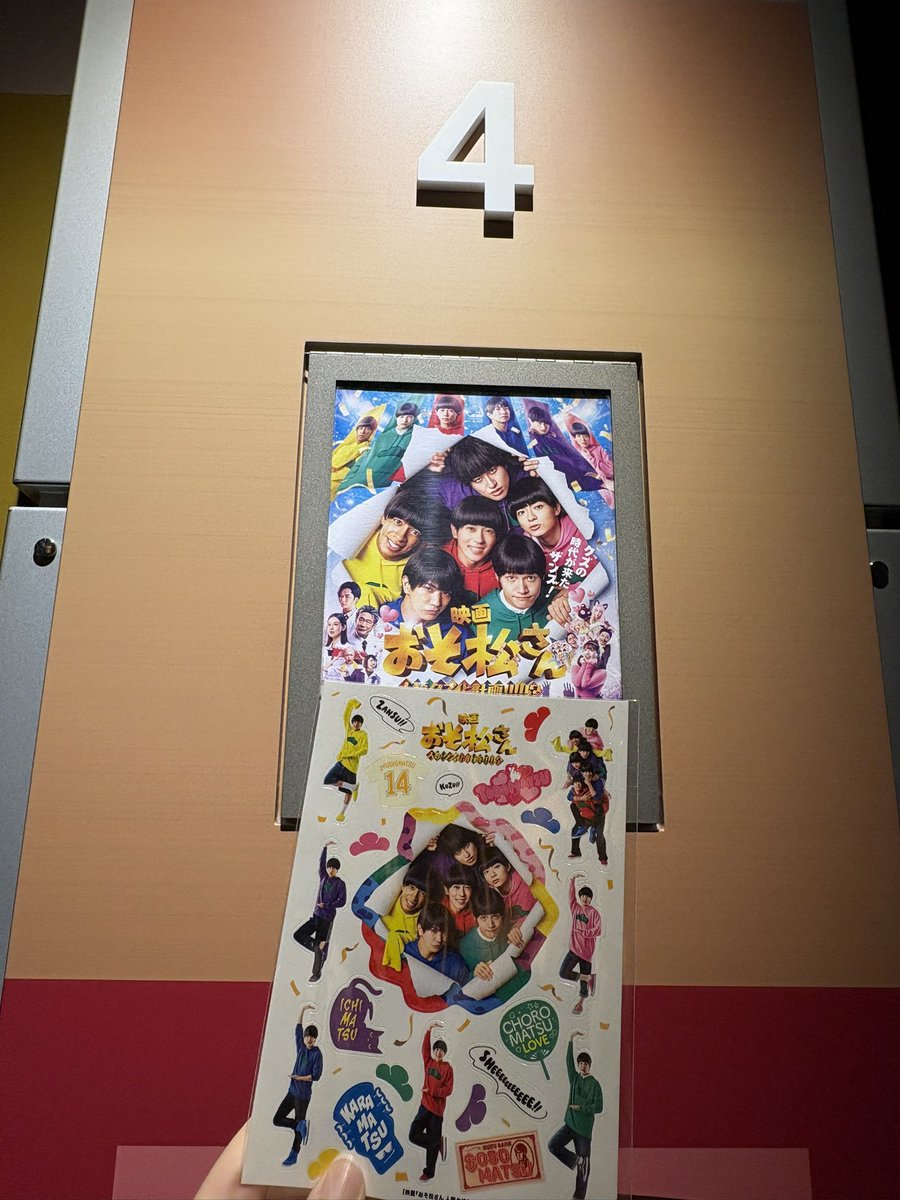 sycszsn's tweet photo. もう公式から解禁されてるからいいすかね。たまたま休みだったから初日おそ松さん観に行ったら向井おそ松兄さん出てきて喉死んだwwwwww声出せねーのよこっちはwwwwwwwww

 #映画おそ松さん https://t.co/1DBlicKkmM