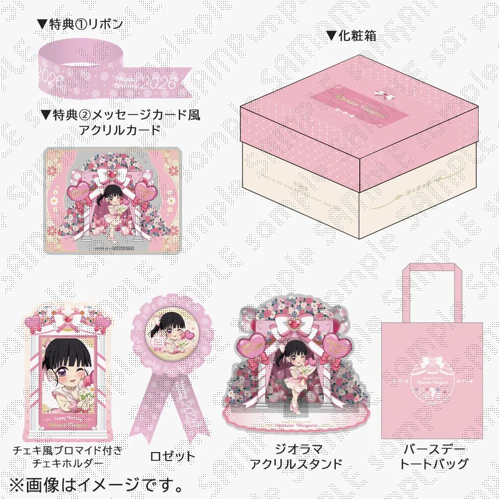 販売終了まであと3時間】 鬼滅の刃 栗花落カナヲ誕生祭2026 イベント