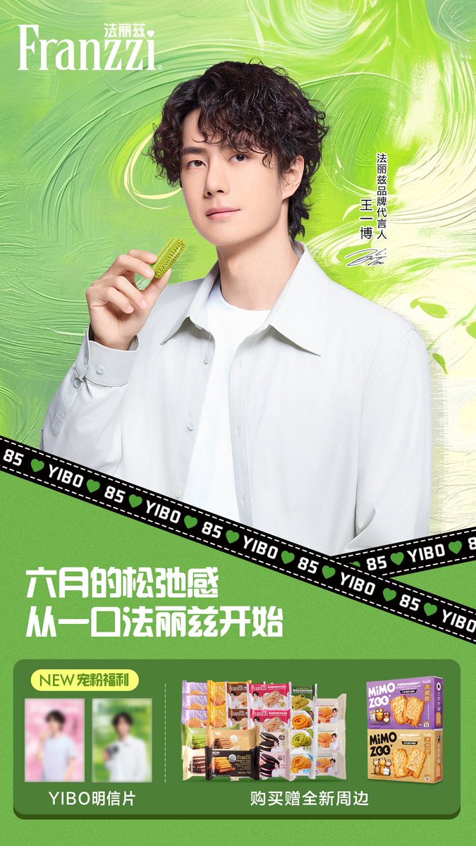 jajajaさん　専用　YiBo 260612 08:05 Franzzi x Wang Yibo