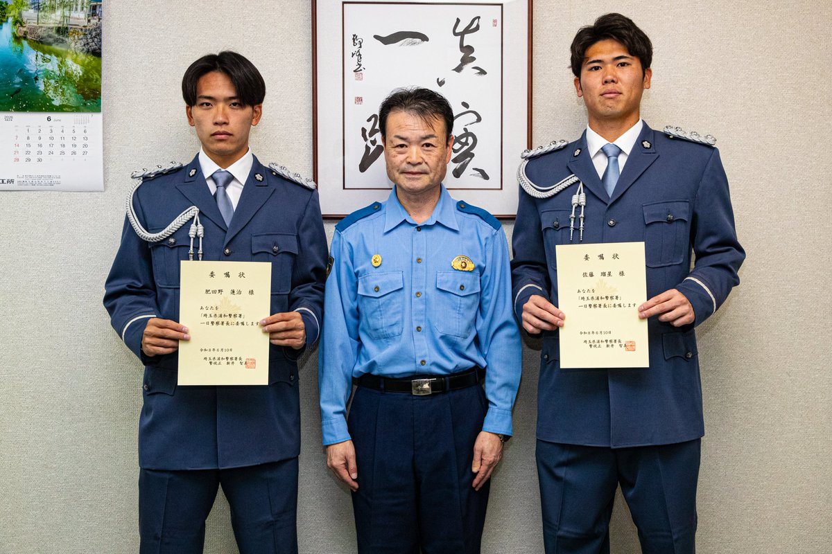 REDSOFFICIAL's tweet photo. 🚔一日警察署長に就任🚔

#肥田野蓮治 と #佐藤瑠星 が浦和警察署において一日警察署長の委嘱を受け、特殊詐欺被害防止に向けた広報啓発活動に参加しました。

JR浦和駅東口では啓発品の配布を行いながら、防犯意識の向上や警察庁推奨アプリの活用を呼びかけました。

レポートはこちら✍️
https://t.co/WIAqSCfJAM

#urawareds #浦和レッズ
#ホームタウン