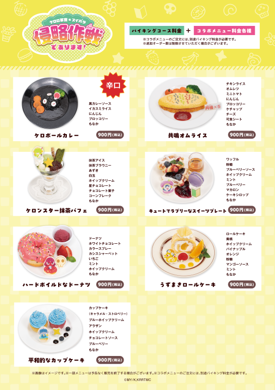 keroro_anime's tweet photo. ／ 
📢『新劇場版☆ケロロ軍曹』
×SWEETS PARADISE
詳細解禁！
＼ 
 コラボカフェでは描き起こしイラストを使用した可愛いメニューやグッズが登場🌟🐸

オリジナルノベルティもプレゼント🎁
只今ご予約受付中です！

詳細はこちら⬇️
https://t.co/YQlwrQ7mf1

#ケロロ軍曹
#スイパラ https://t.co/2G1CDiXnb7