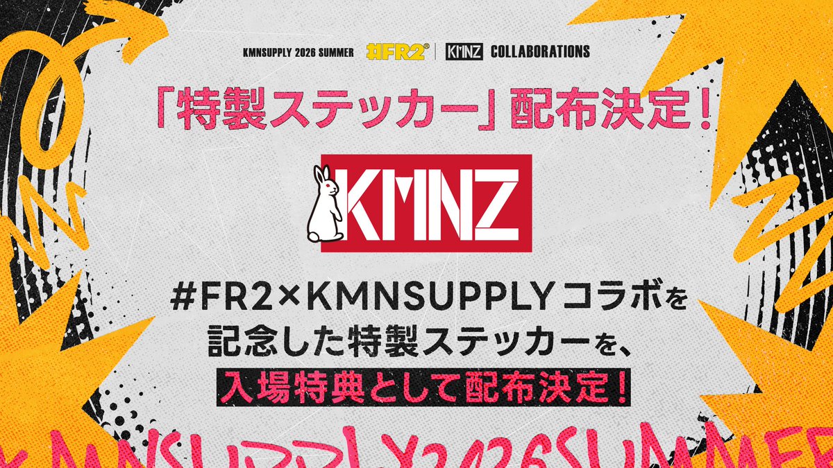 kmnznero_'s tweet photo. いよいよ #FR2 × #KMNSUPPLY コラボ
#KMNZPOPUP
明日6/13からスタート🔥🔥🔥

📅6月13日(土)-14日(日) 11:00～ 20:00
📍：#FR2 GALLERY (原宿)

NEW ITEMに再販グッズなどラインナップめちゃくちゃ豊富‼️

来場特典ステッカーや、KMNZと通話できる1on3もお見逃しなく🐶
▶︎https://t.co/B0Gks6LL7h https://t.co/0775M2CimR