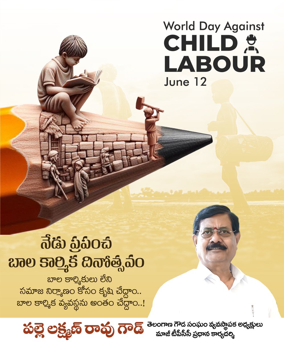 Pallelaxmanrao3's tweet photo. నేడు ప్రపంచ బాల కార్మిక వ్యతిరేక దినోత్సవం.!
బాల కార్మికులు లేని సమాజ 
నిర్మాణం కోసం కృషి చేద్దాం,
బాల కార్మిక వ్యవస్థను అంతం చేద్దాం.. https://t.co/mRtaD7qBpf