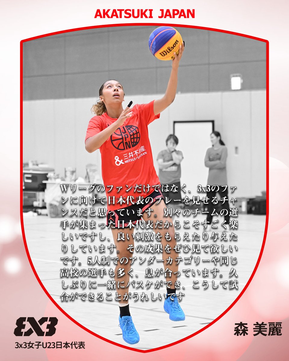 JAPAN_JBA's tweet photo. #AkatsukiJapan 3x3女子U23/U21日本代表
📝「Q.O.Q. 3x3 2026」明日6月13日開催
「別々のチームの選手が集まった日本代表だからこそプレーしていてすごく楽しい」森美麗選手
🎤前田有香ヘッドコーチ、白石弥桜選手
https://t.co/8vo8YoDJpm

🔥Q.O.Q. 3x3 2026
日程：6月13日(土) 13:00〜
会場：livedoor URBAN SPORTS PARK 3x3 バスケットボールコート
優勝チームはFIBA 3×3ウィメンズシリーズ2026 高崎STOP（8月29日・30日）への出場権獲得
https://t.co/6CesnpYBFM
▼試合日程など詳細
https://t.co/CXgo052jNe

📡FIBA 3x3公式YouTubeで配信
https://t.co/6UiQ89lBPd

#バスケ #バスケで日本を元気に #日本一丸
#3x3Basketball @fiba3x3 #3x3WS