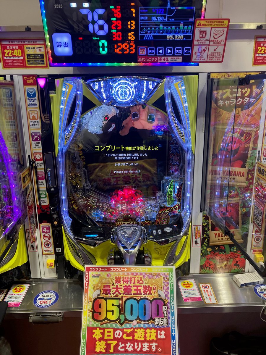 楽園池袋店ゲートウェイです🦉 本日、6月12日(金) パチンココーナー